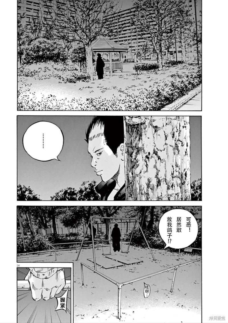 第353话13