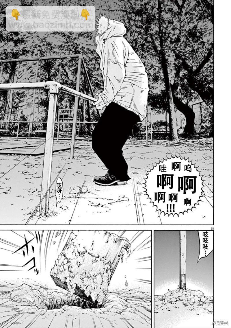 第353话14