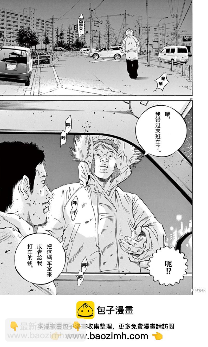 第353话18
