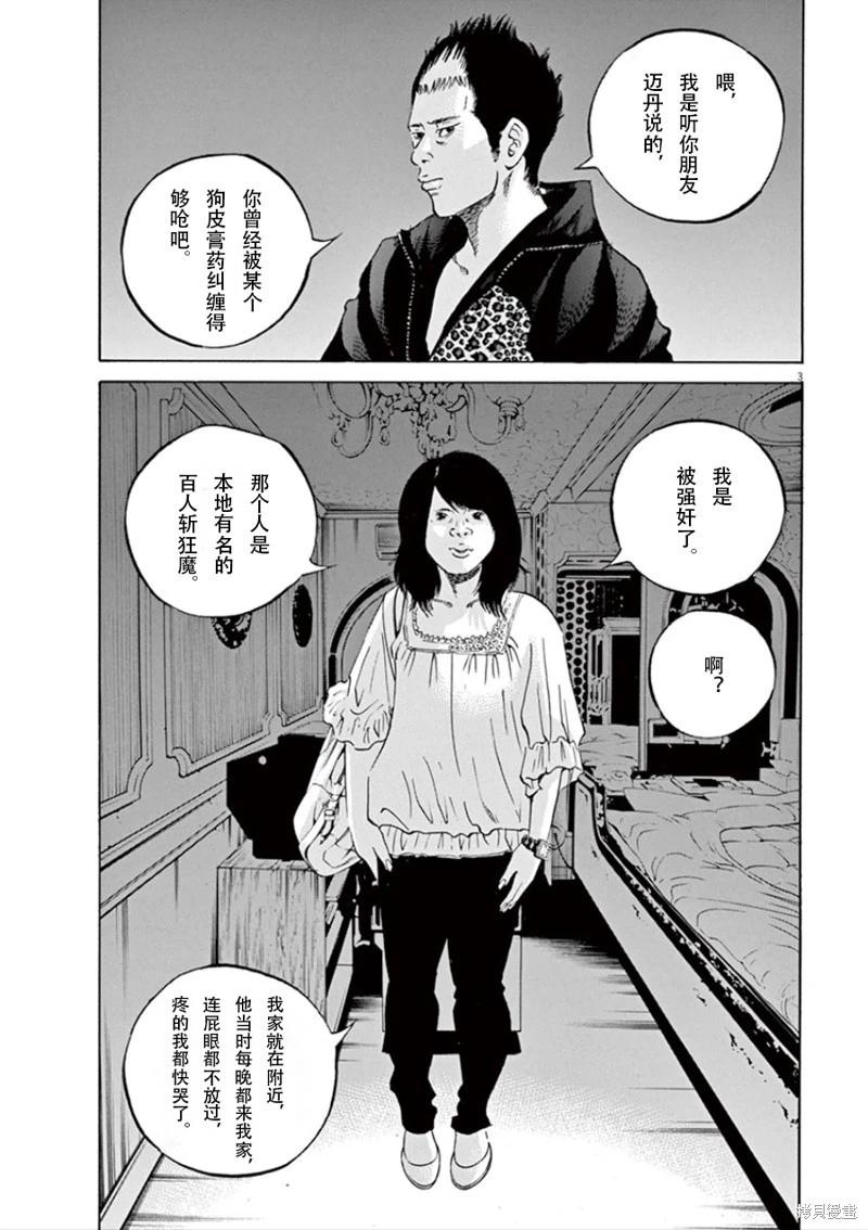 第353话2