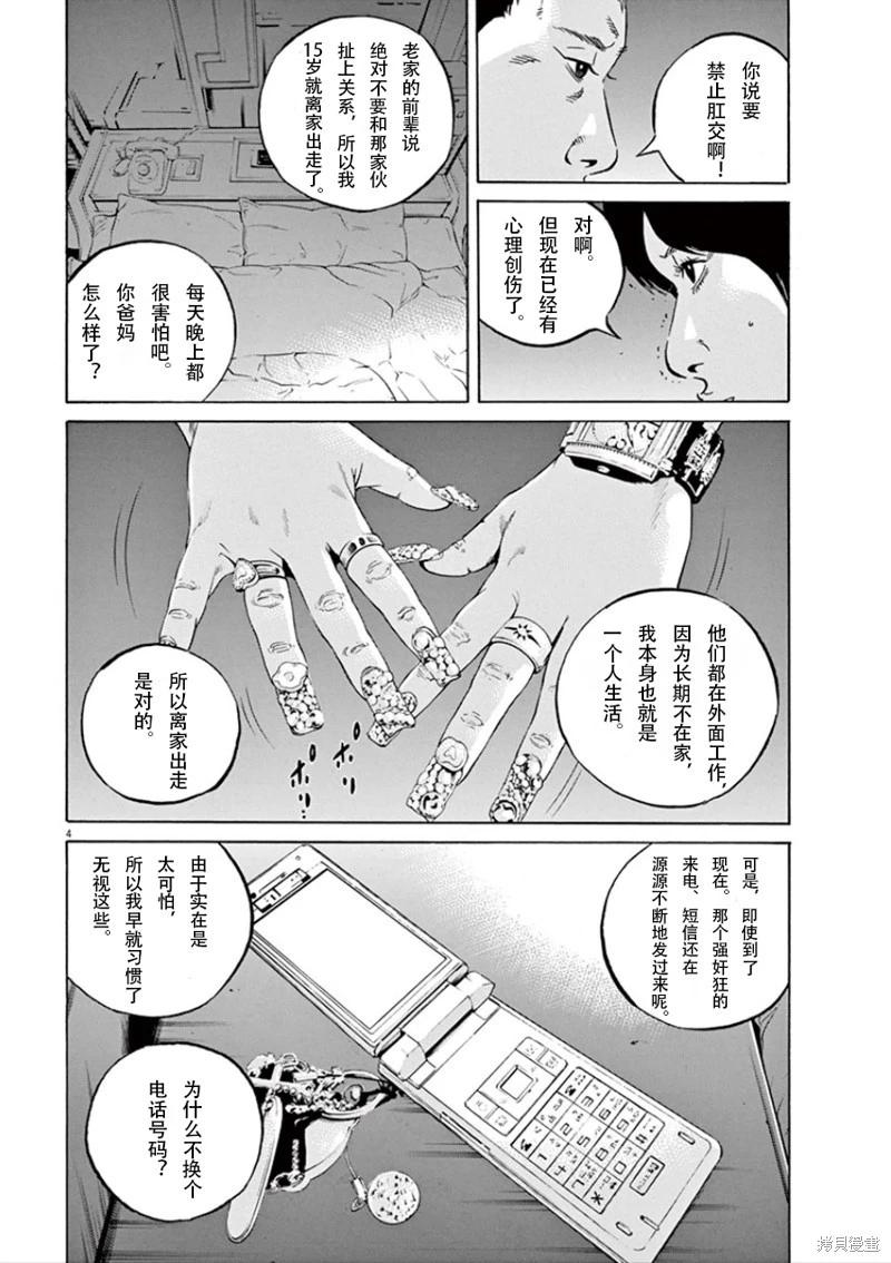第353话3