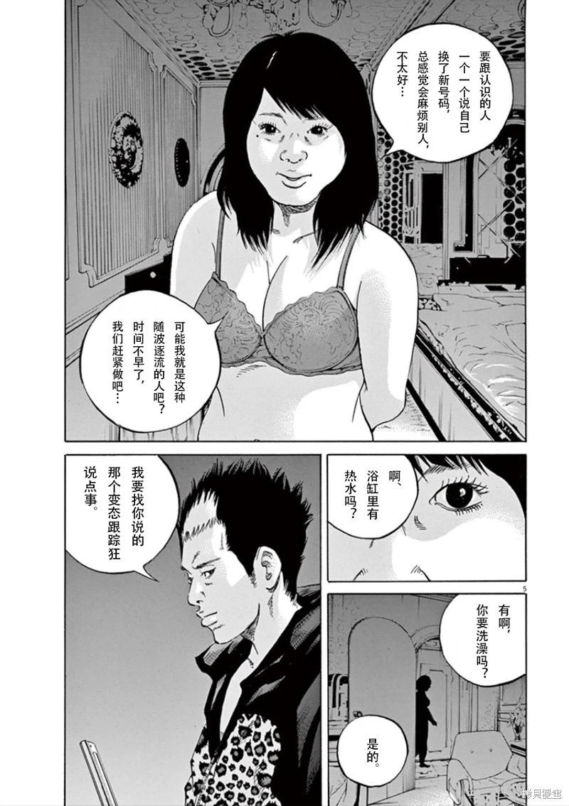 第353话4