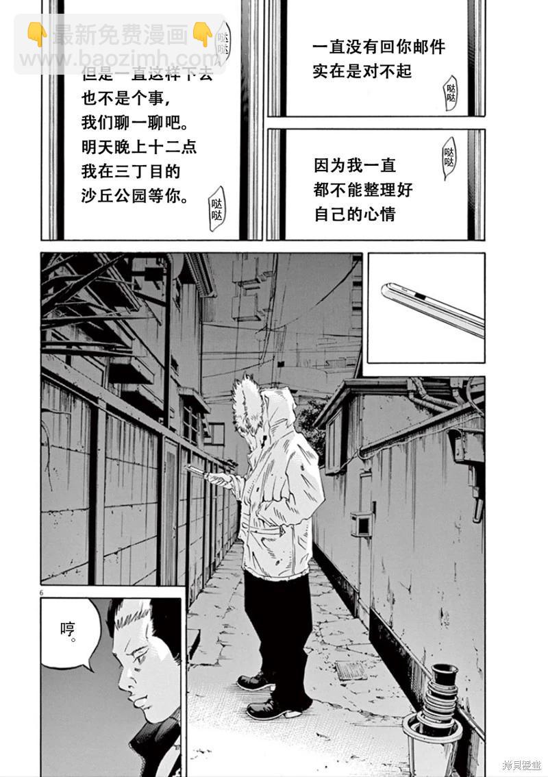 第353话5