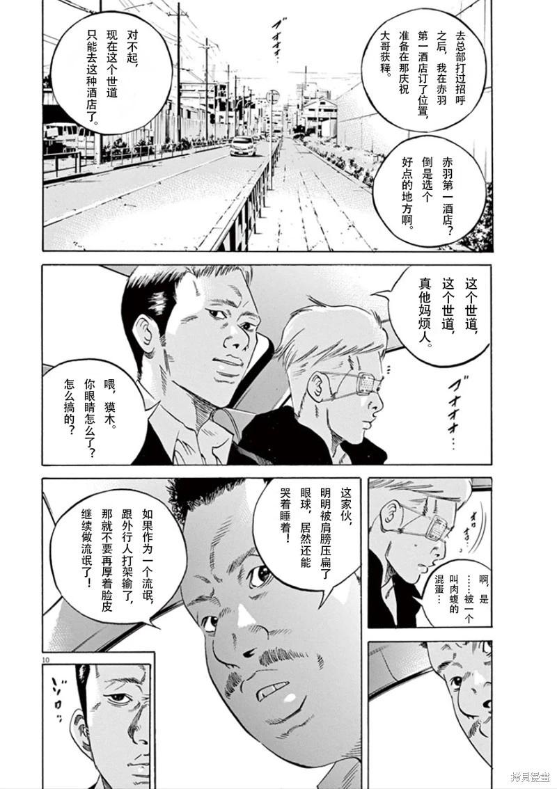 第353话9