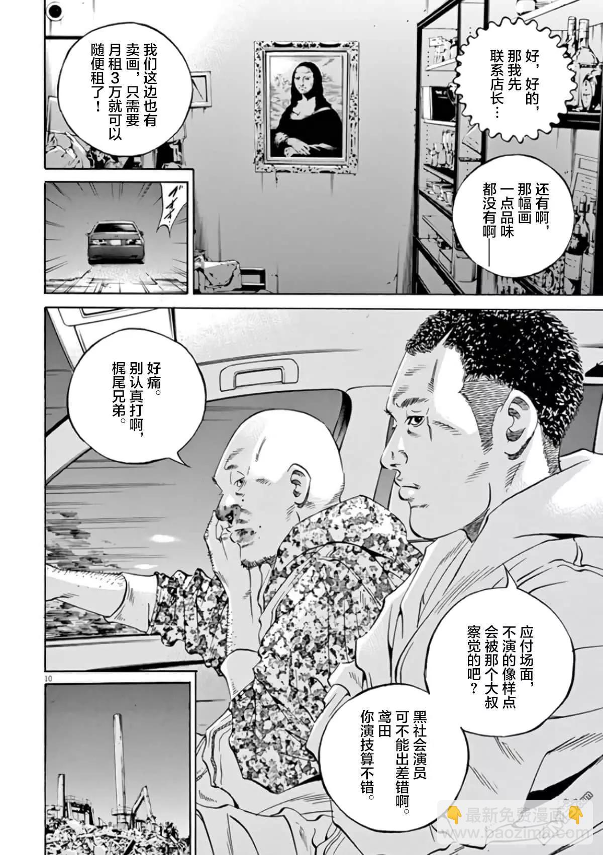 第354话11