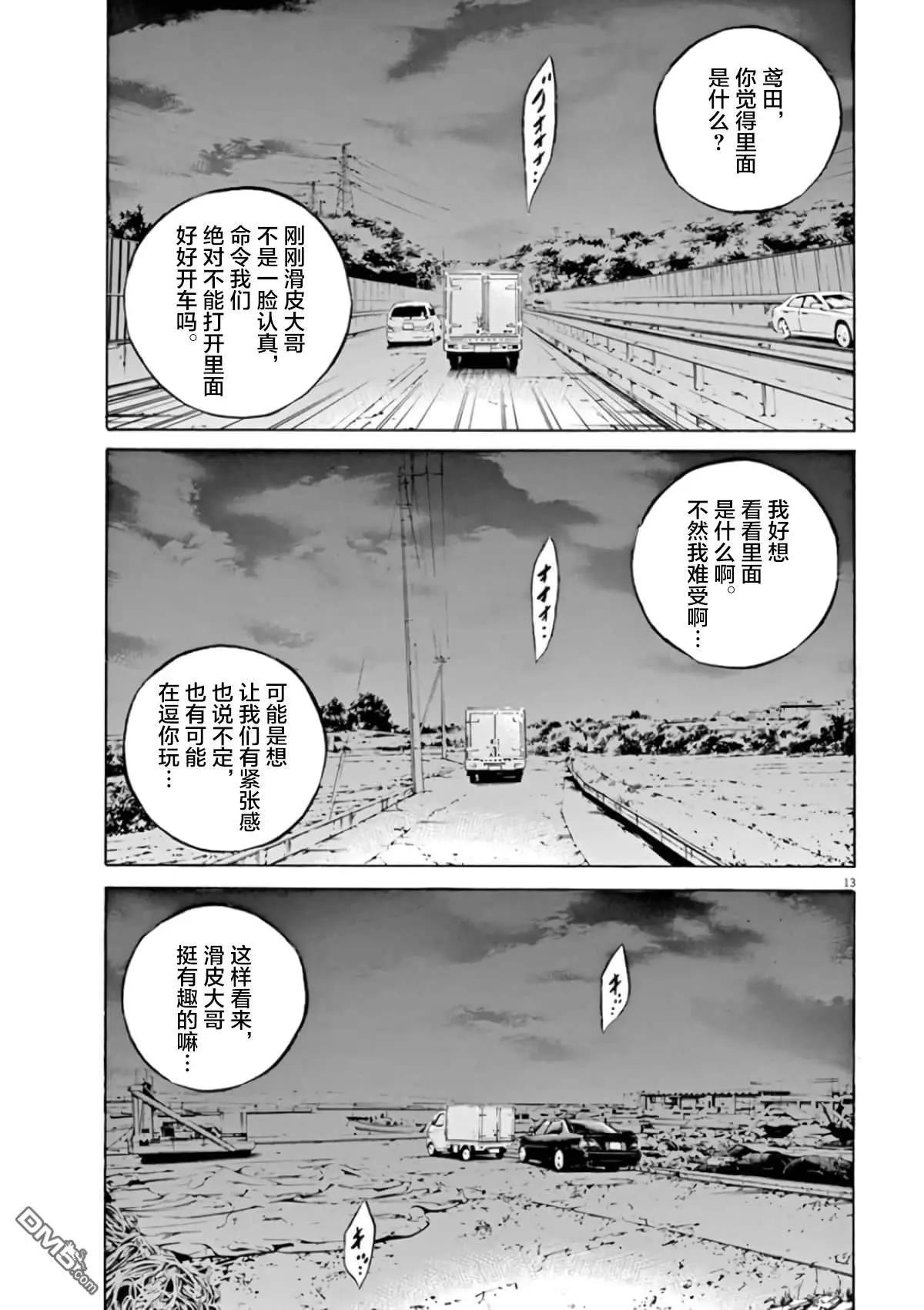 第354话14
