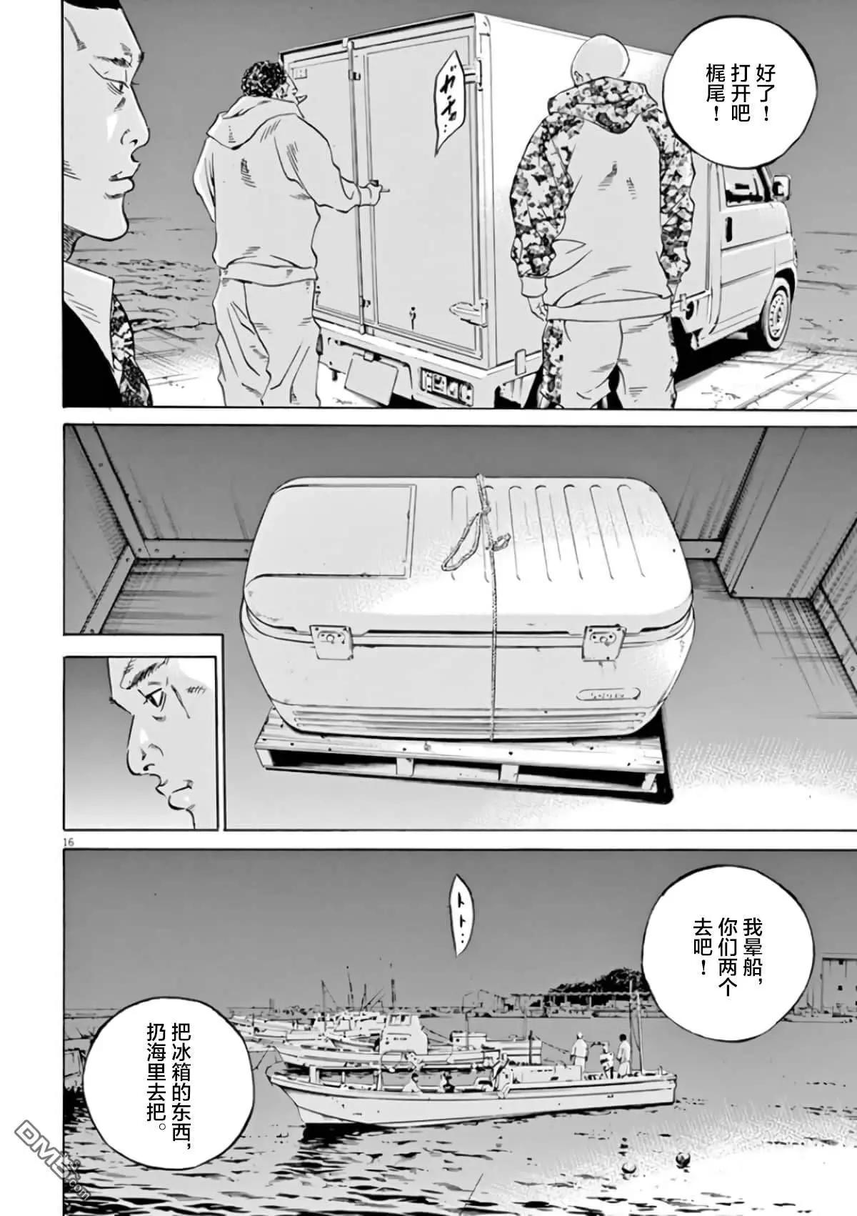 第354话17