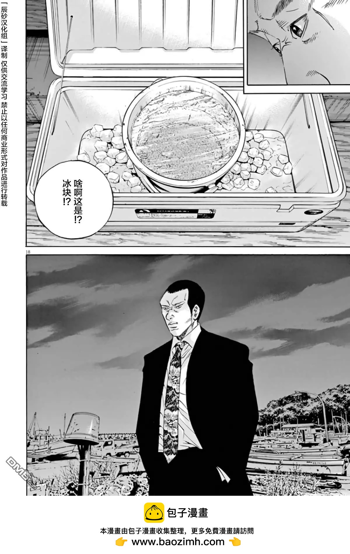 第354话19
