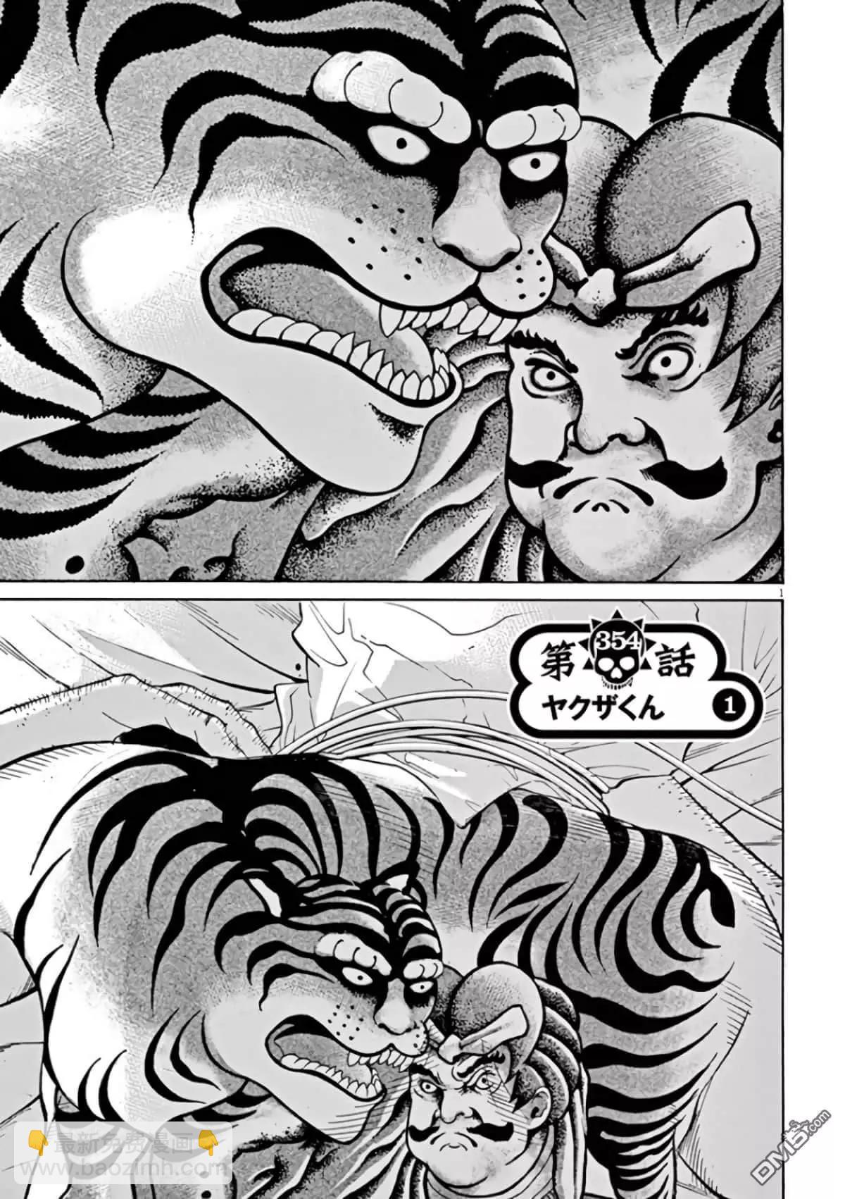 第354话3