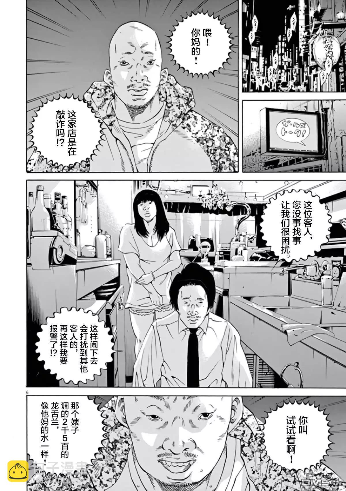 第354话7