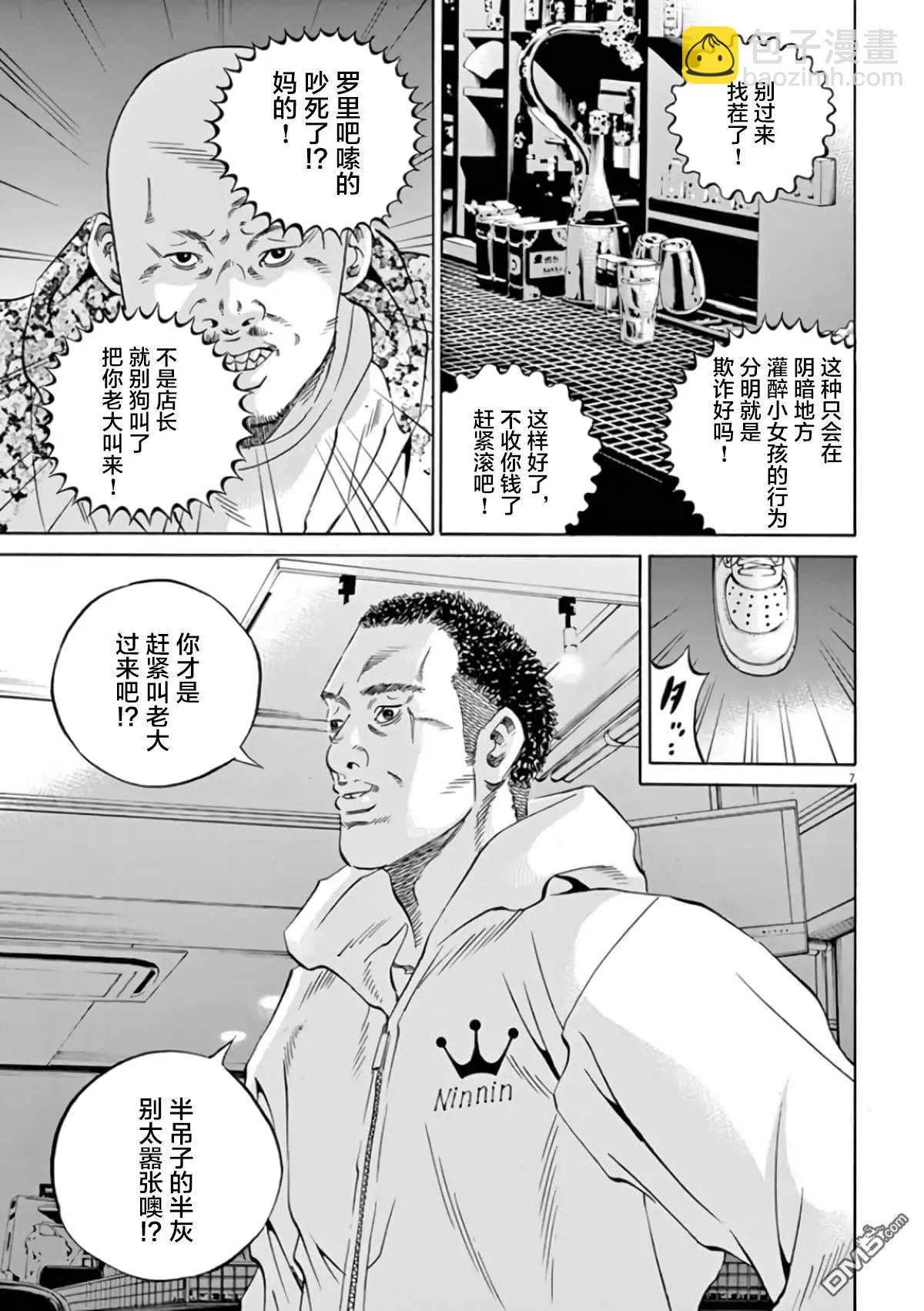 第354话8