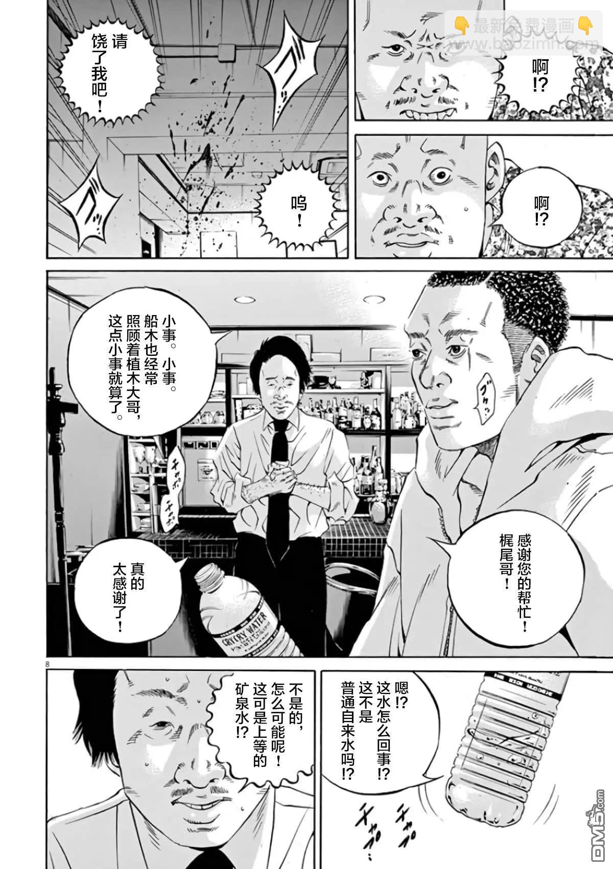 第354话9