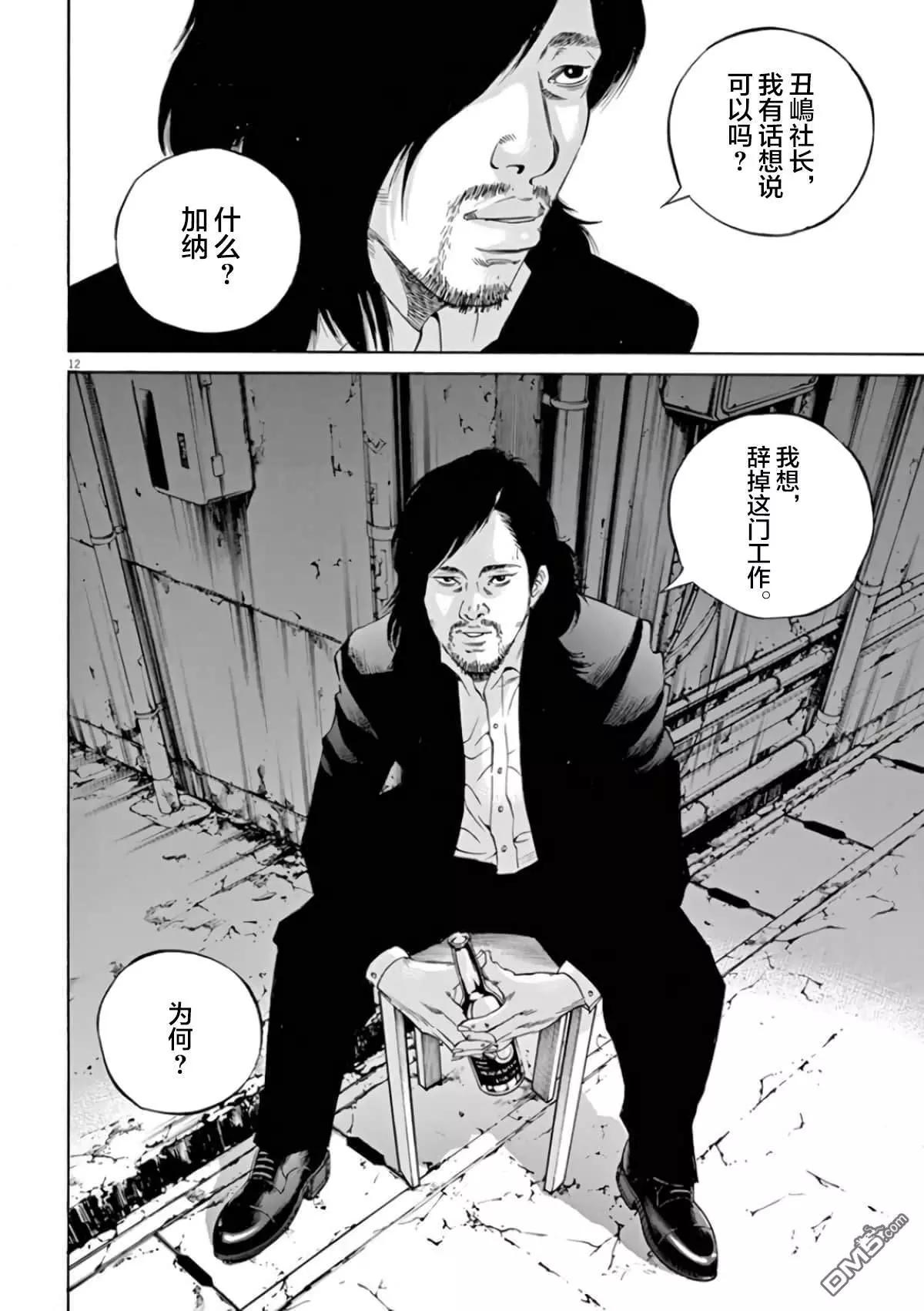 第355话10