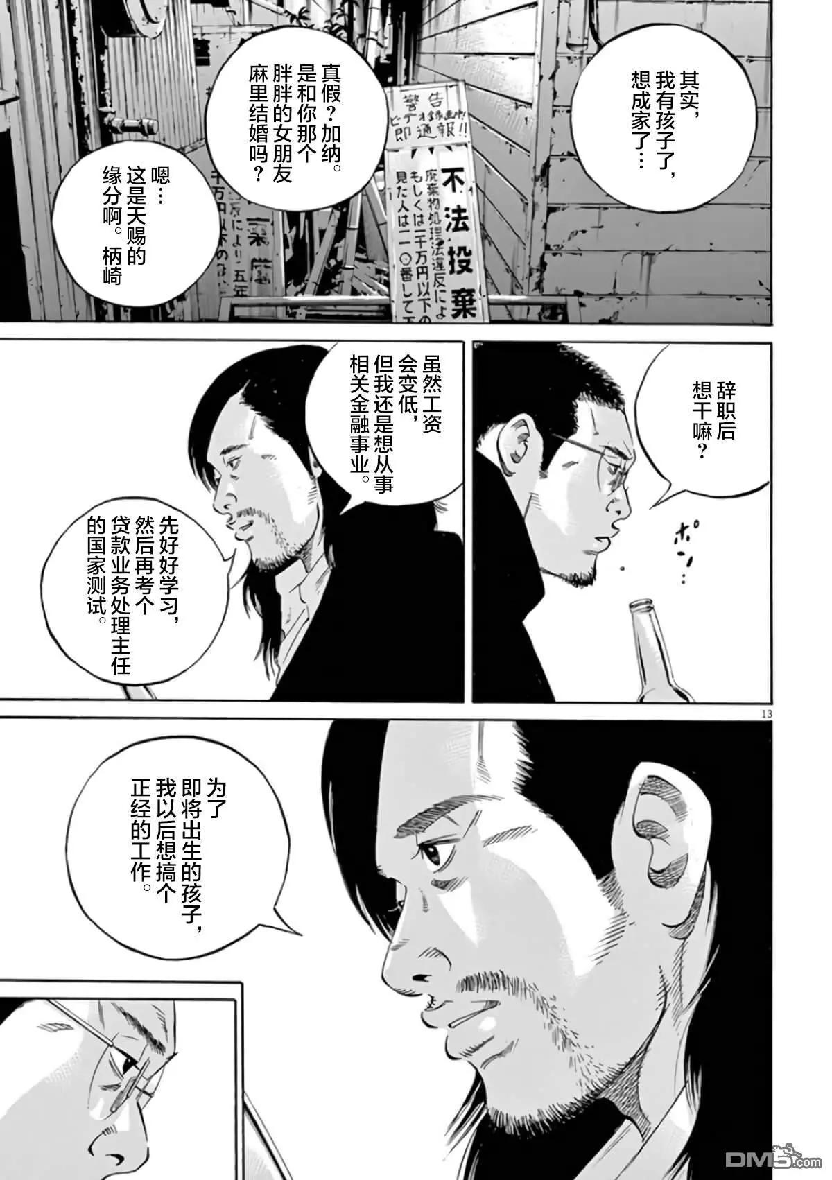 第355话11