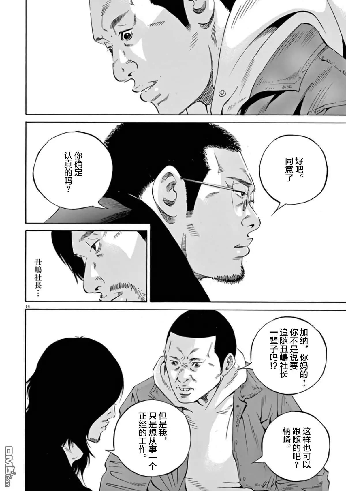 第355话12