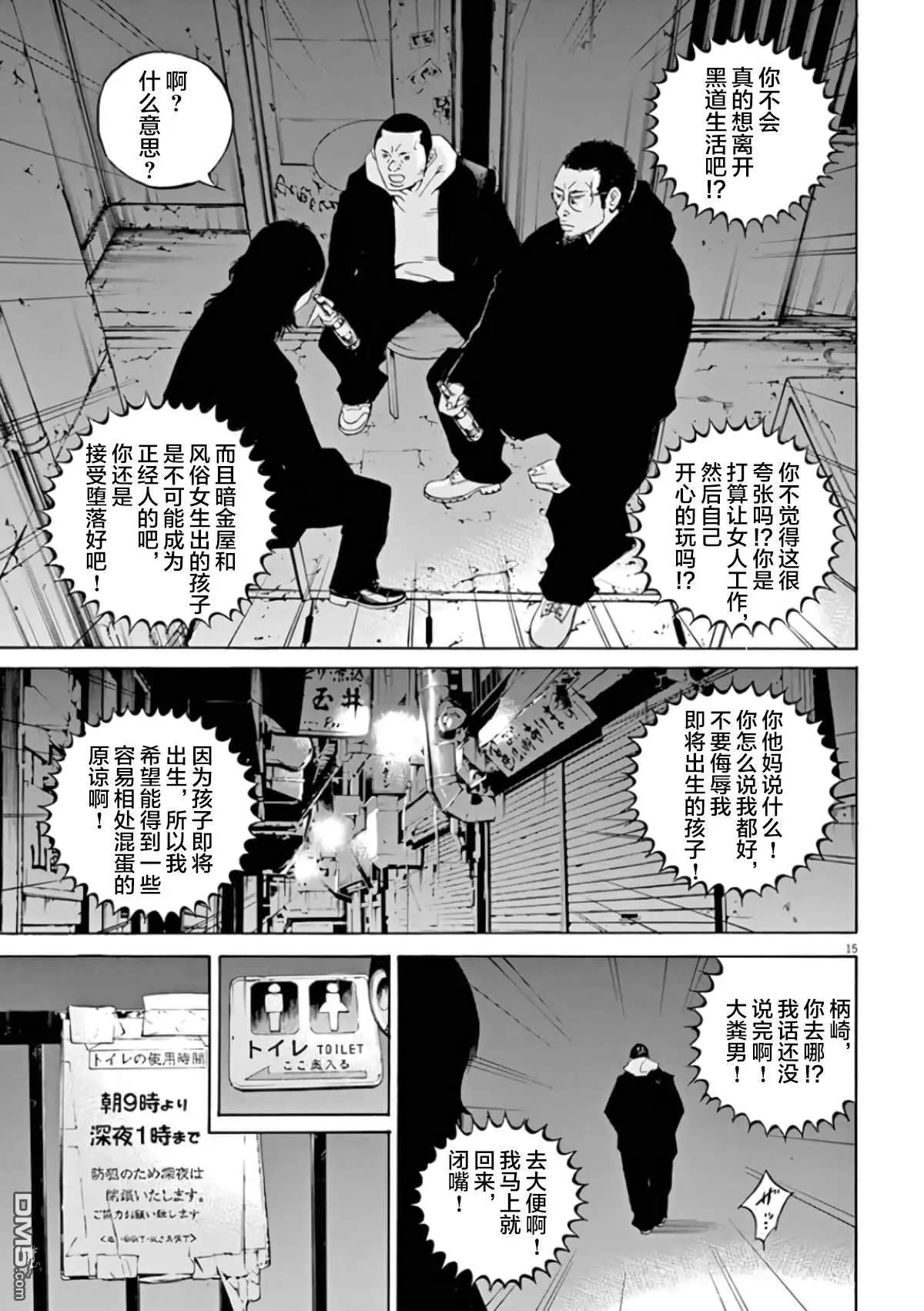 第355话13
