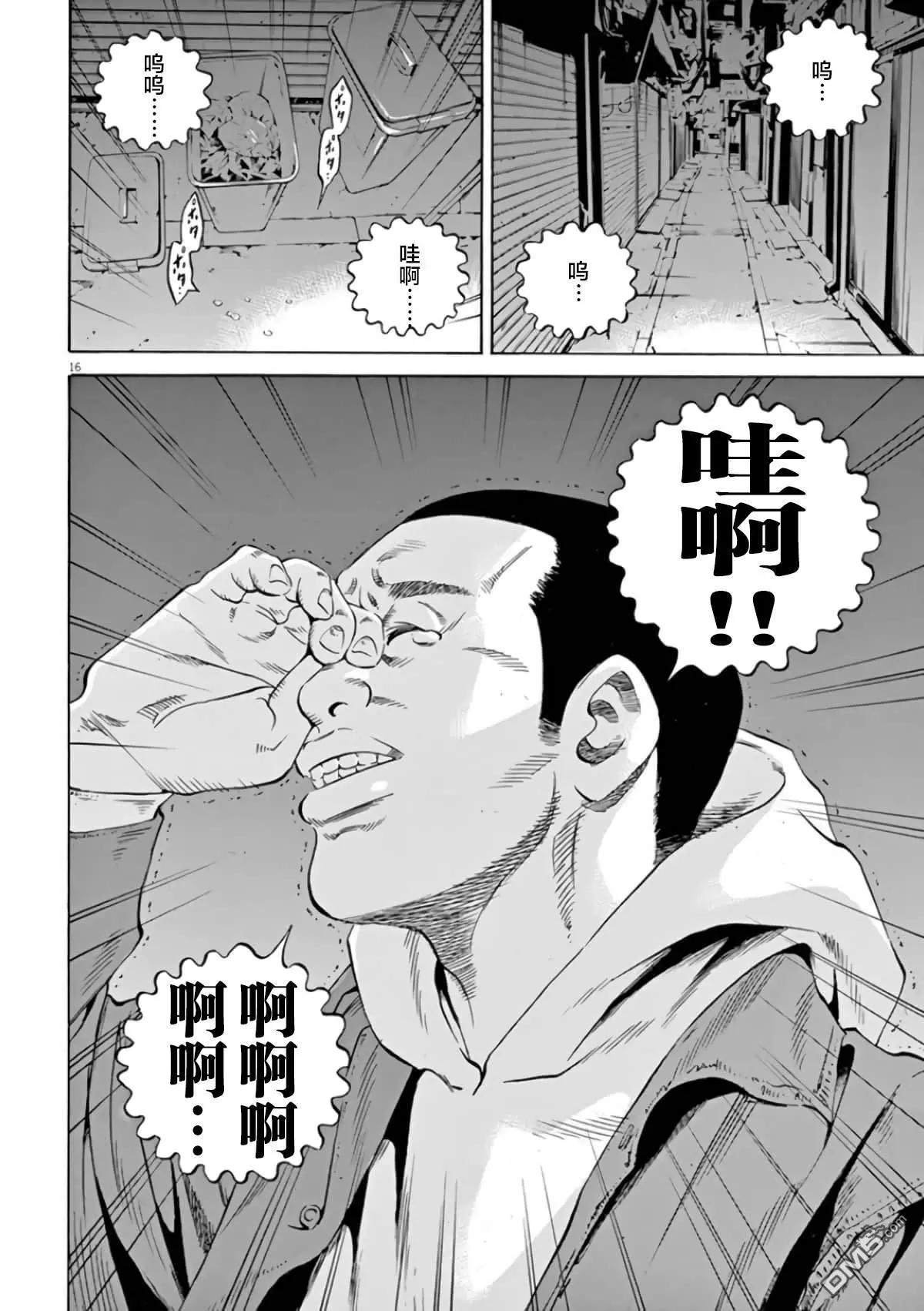 第355话14