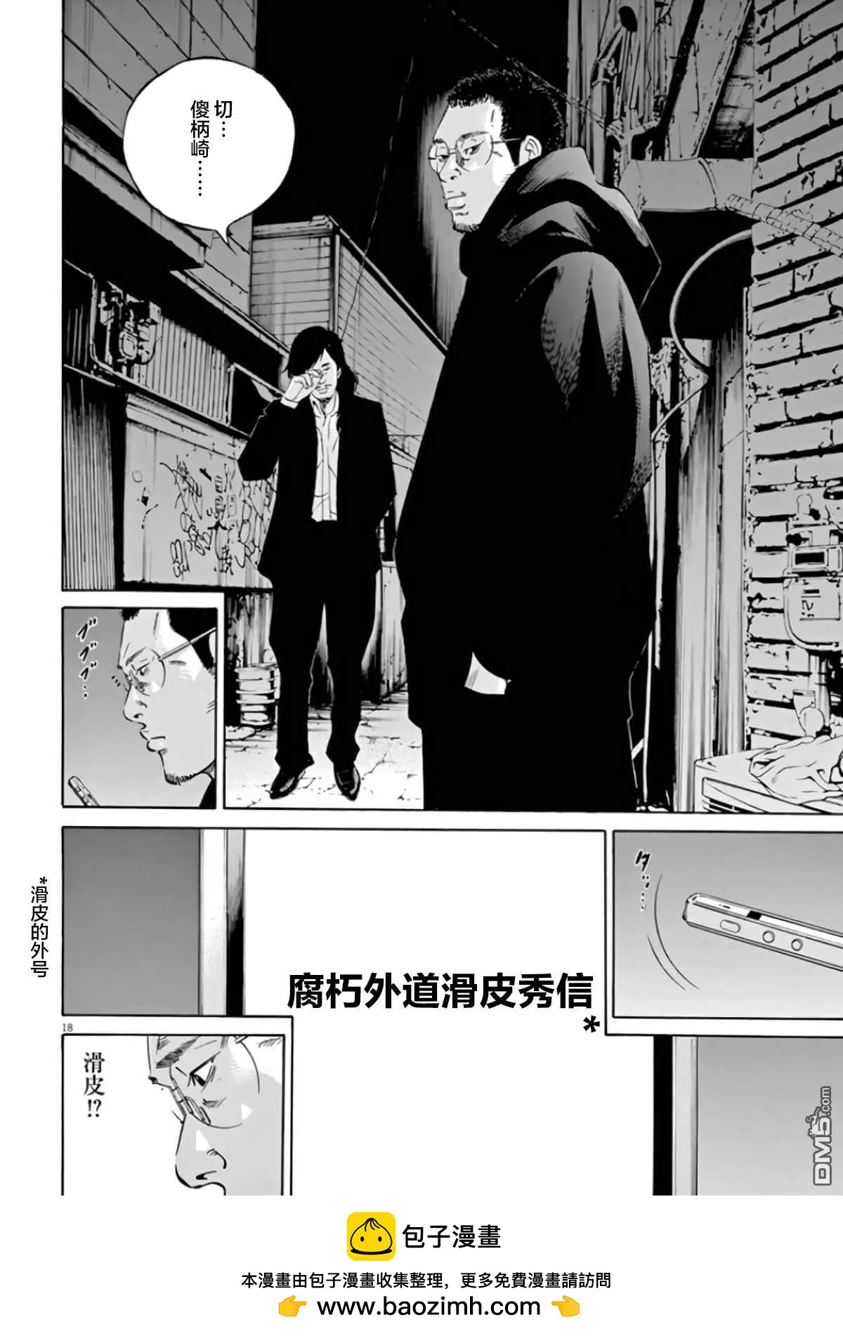 第355话16