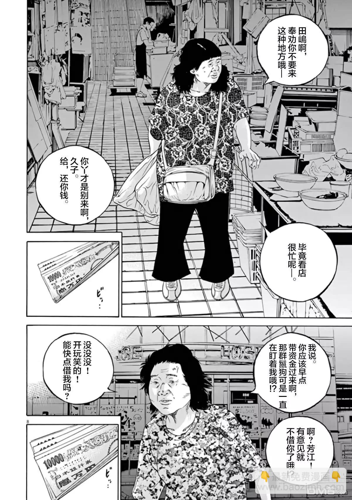 第355话6