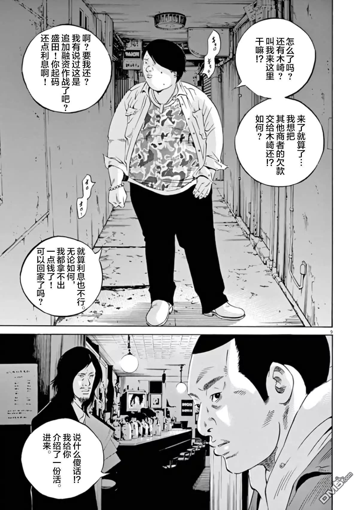 第355话7