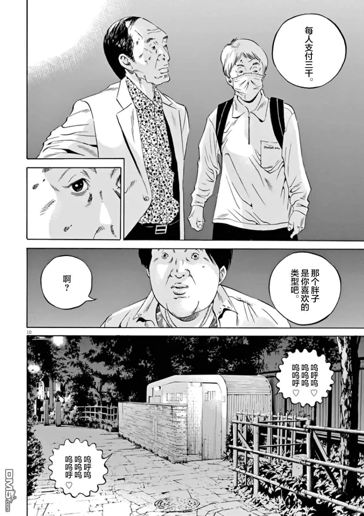 第355话8