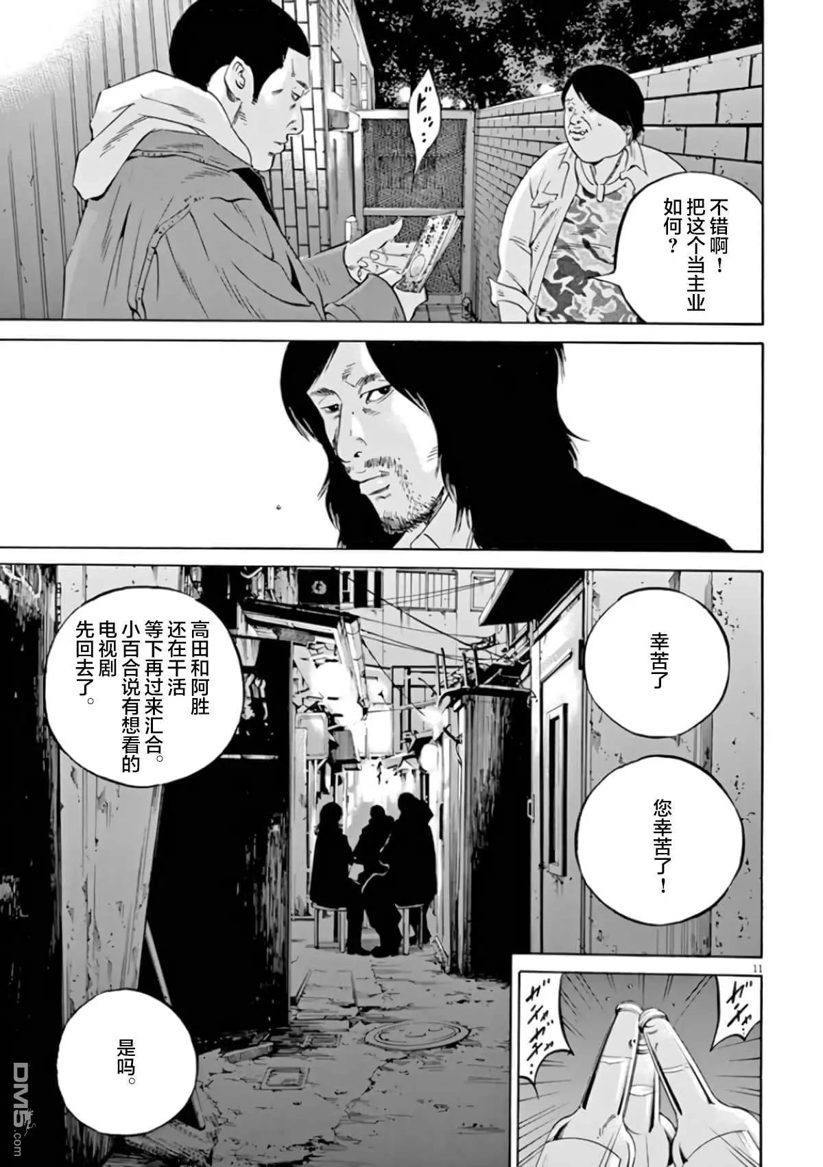第355话9