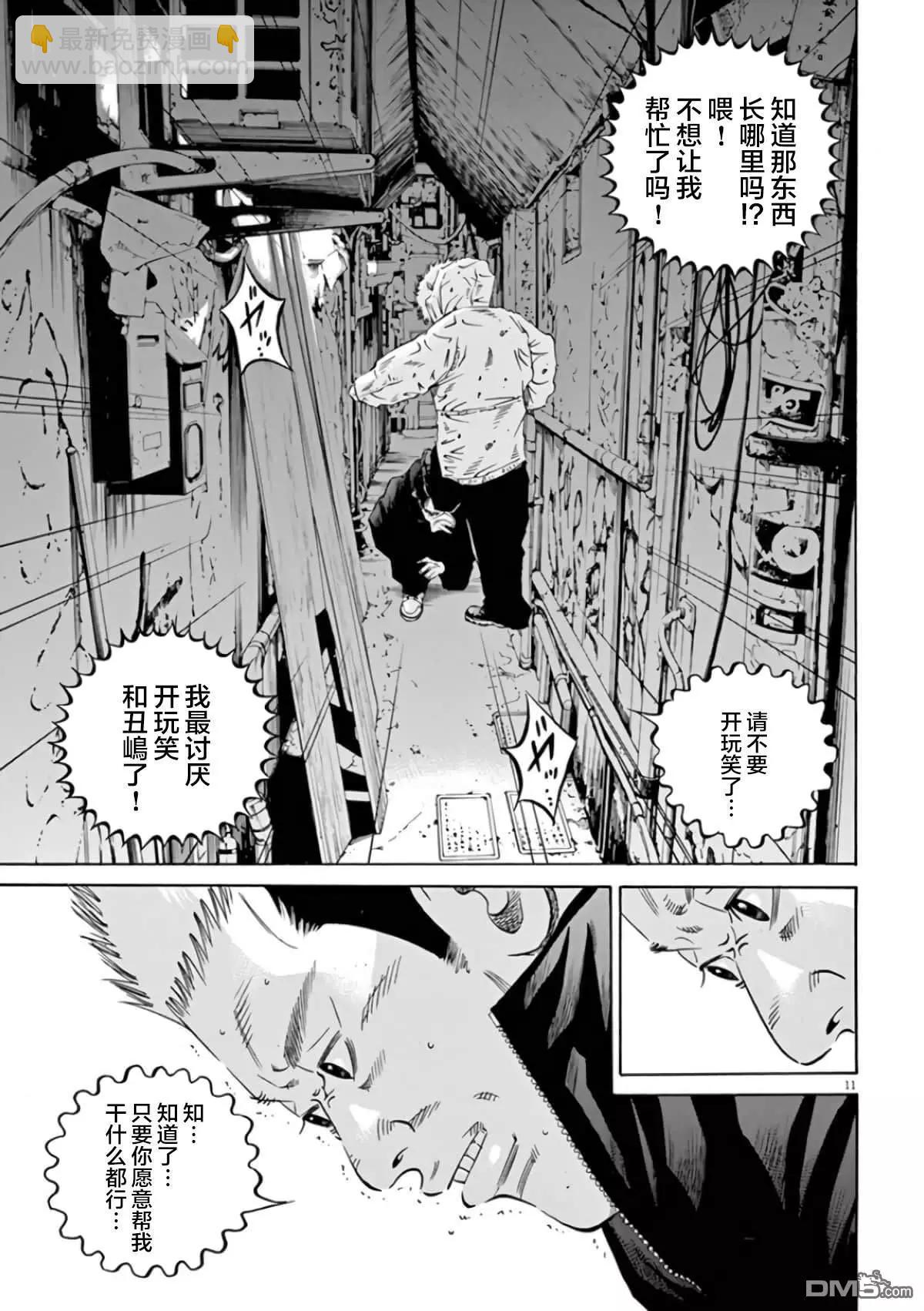 第356话10