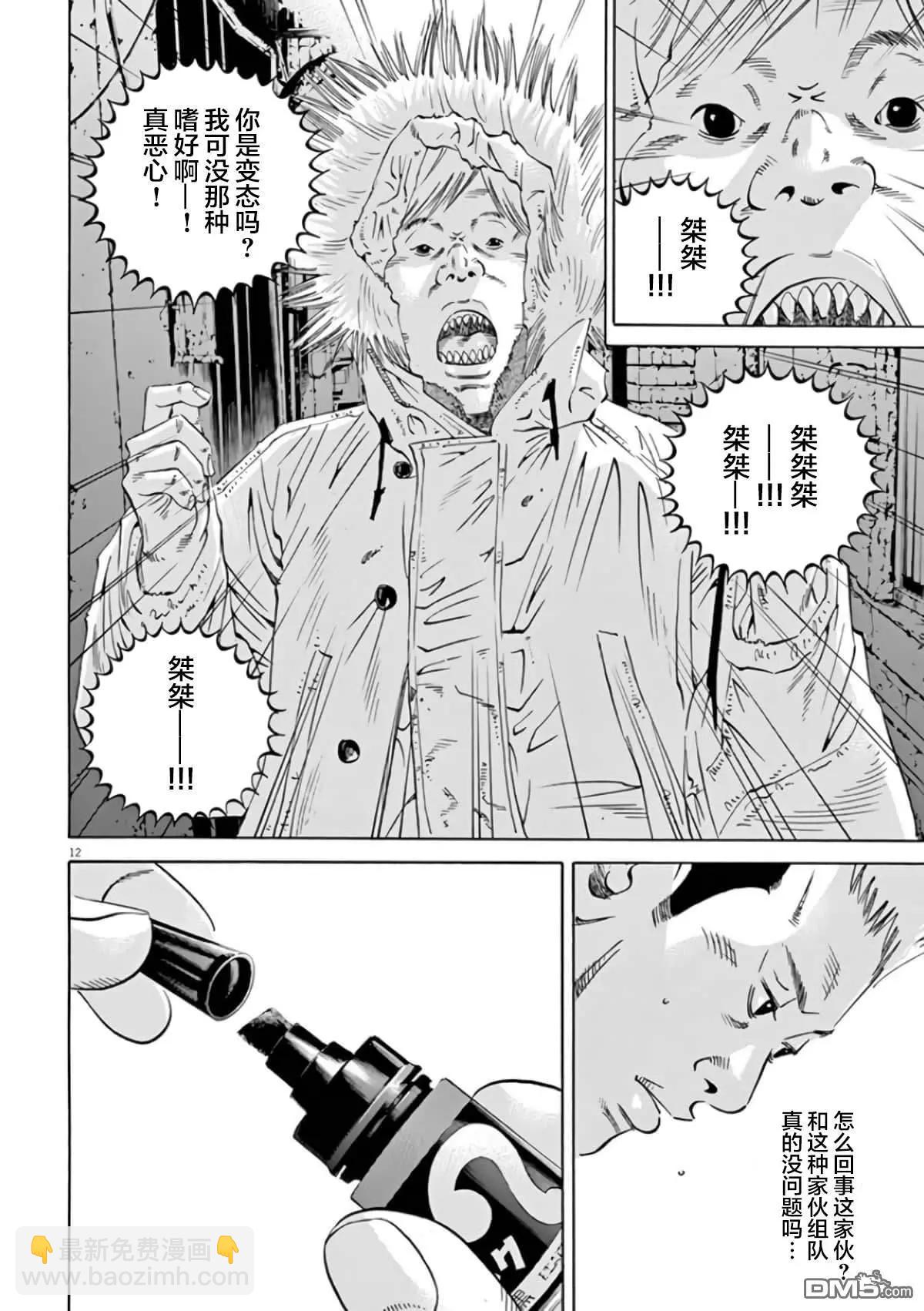 第356话11