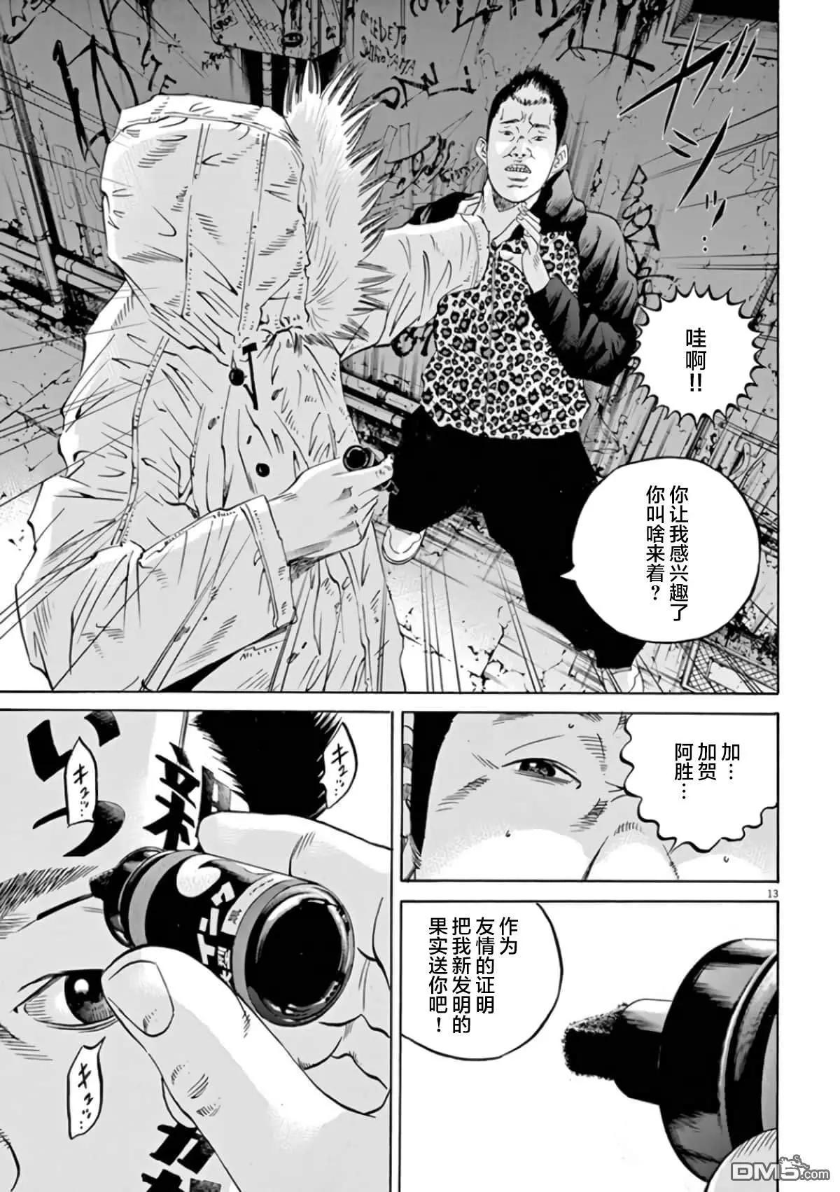第356话12