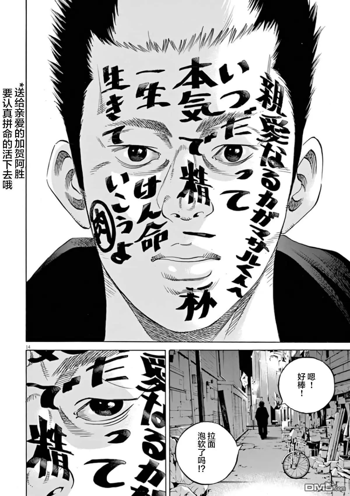 第356话13