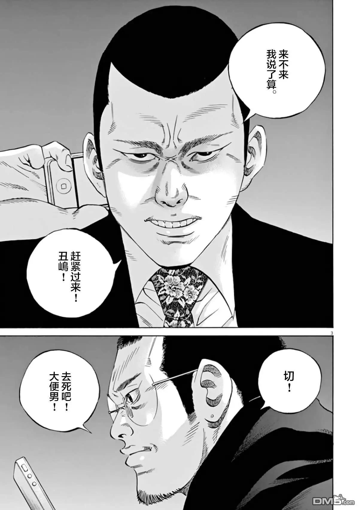 第356话2