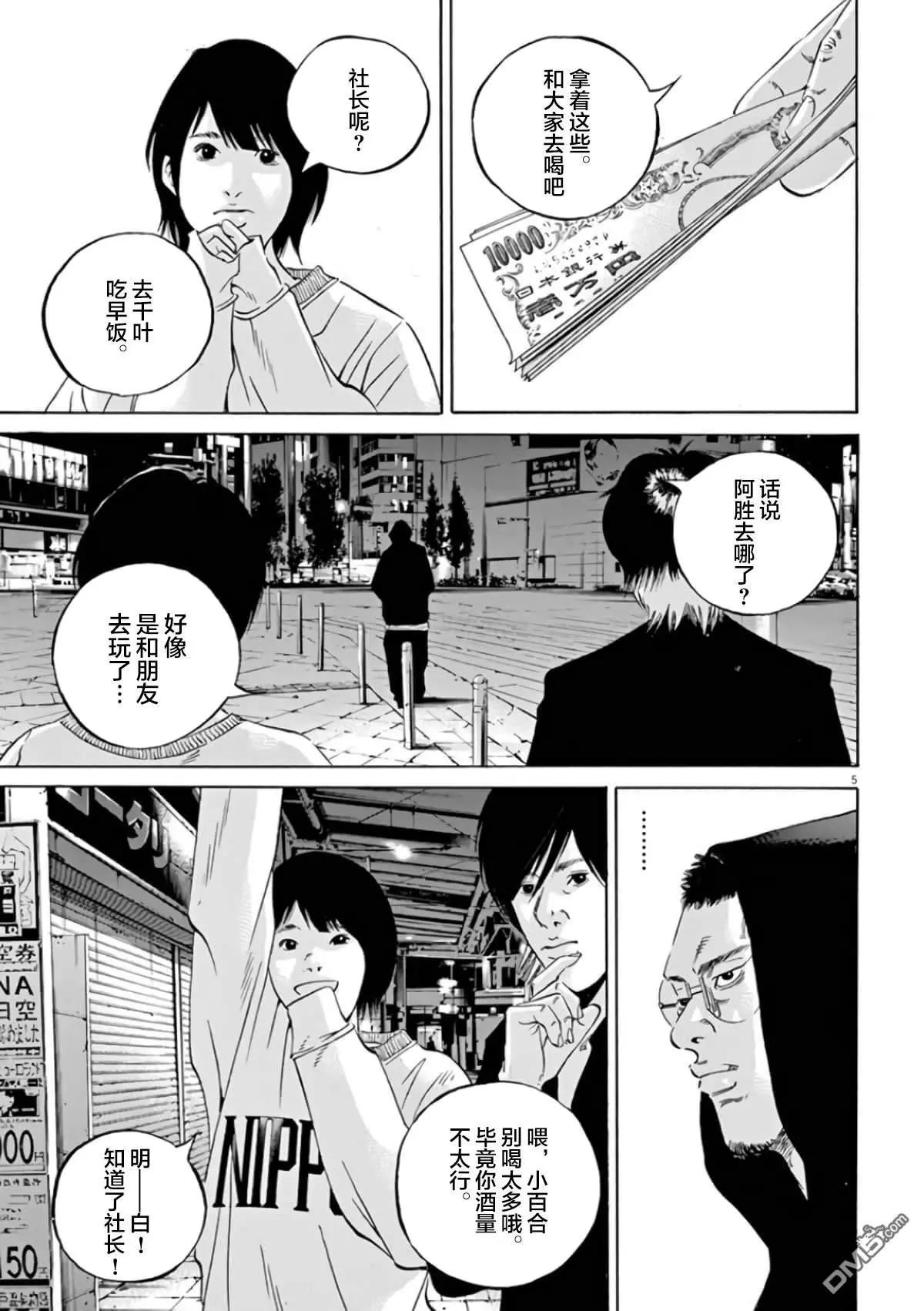 第356话4