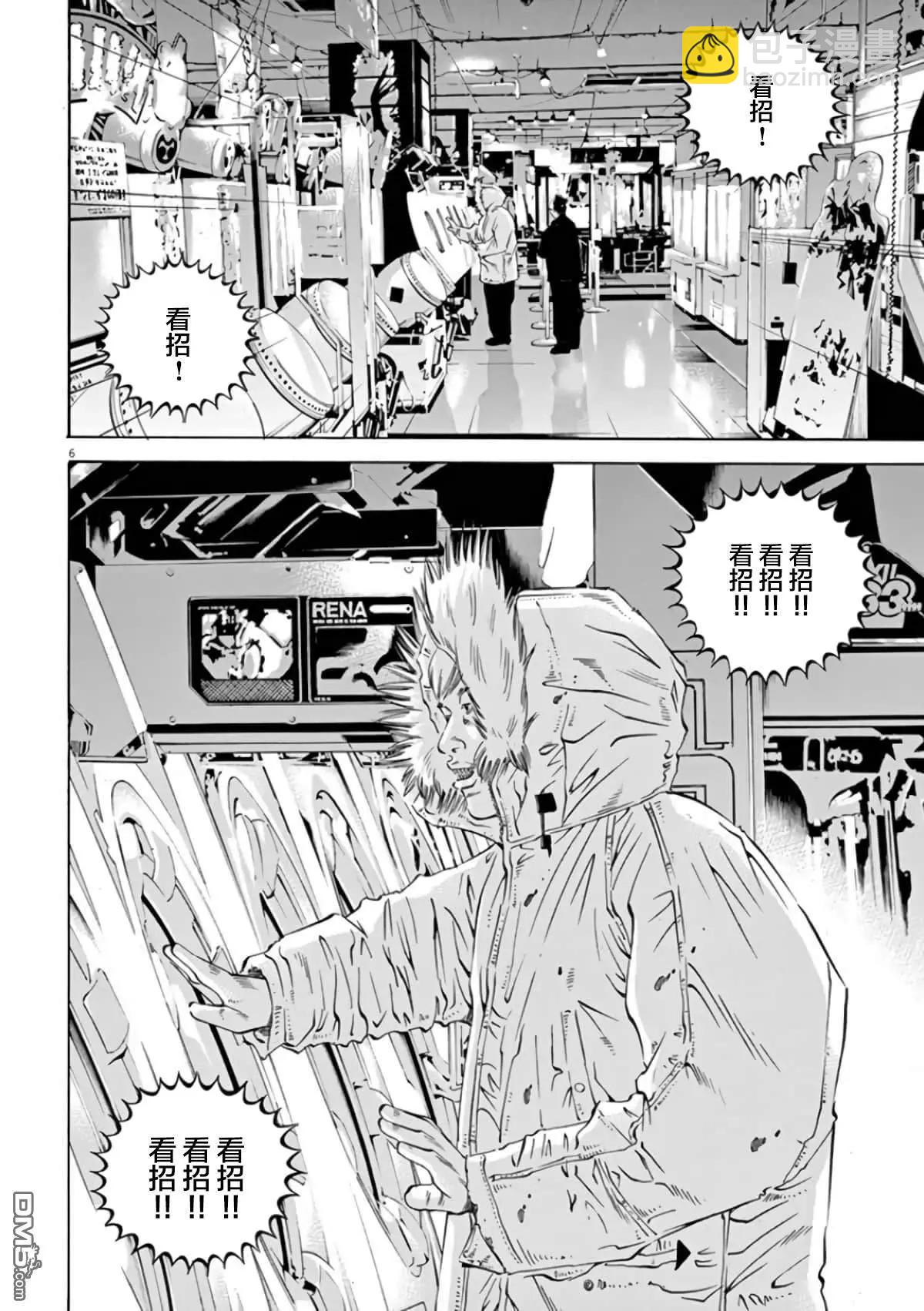 第356话5