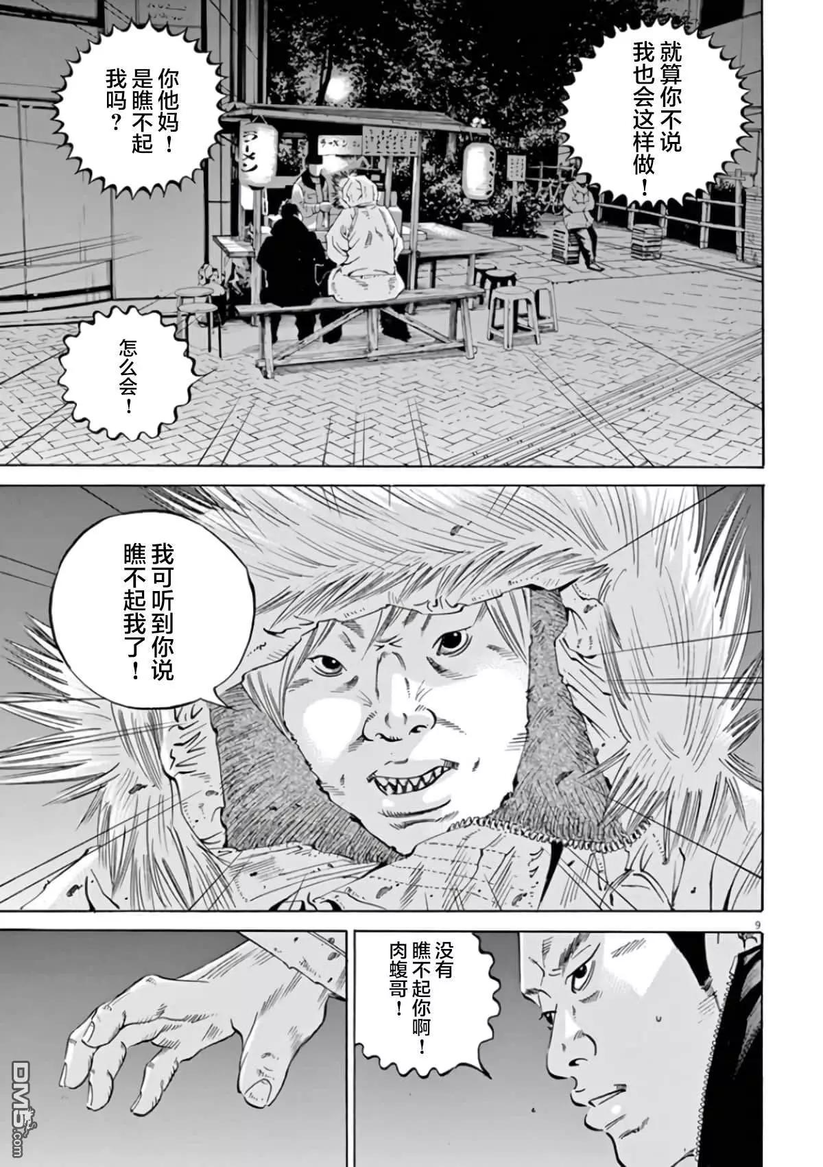 第356话8