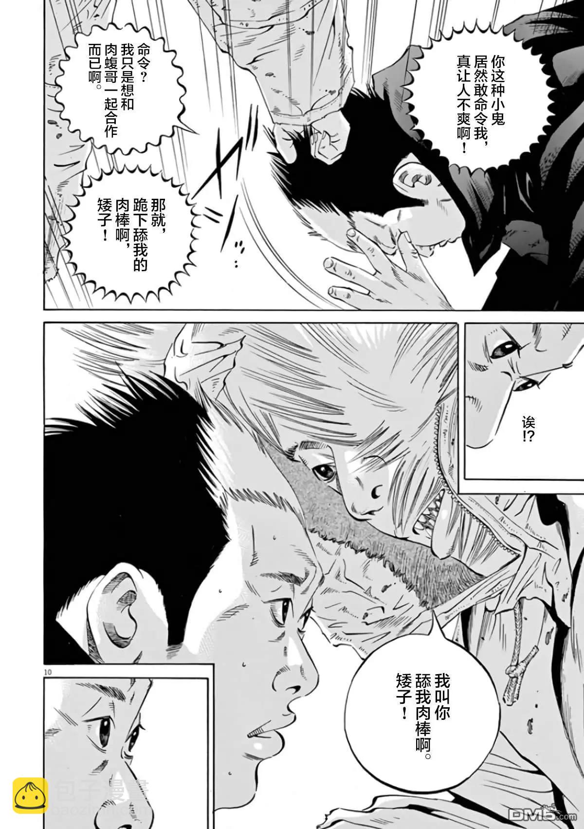第356话9