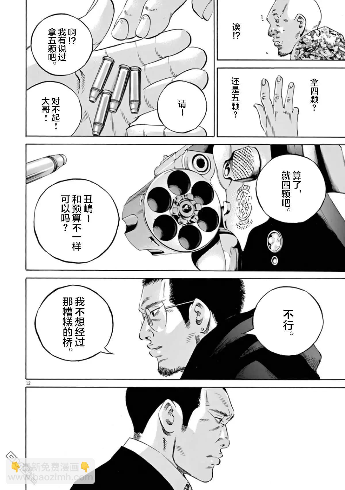 第357话11