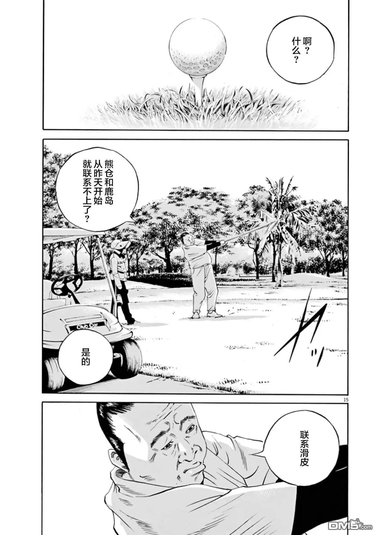 第357话14