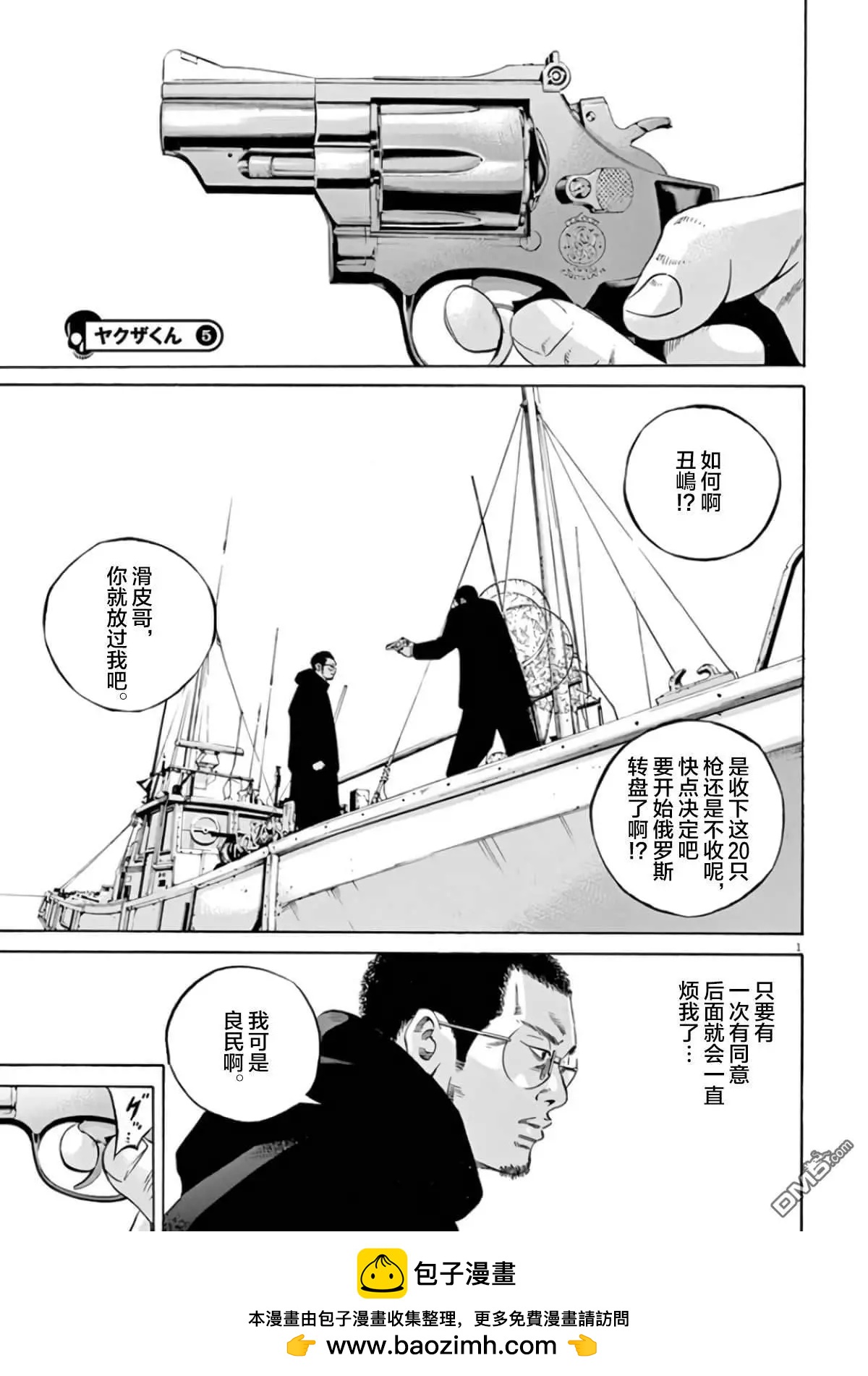 第357话18
