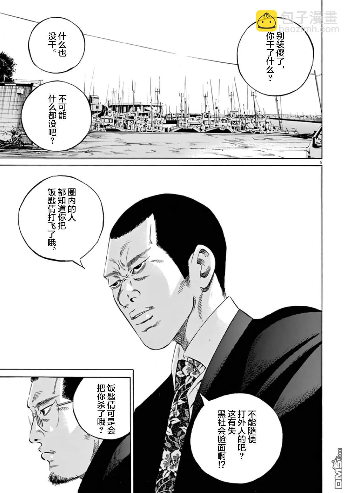 第357话4