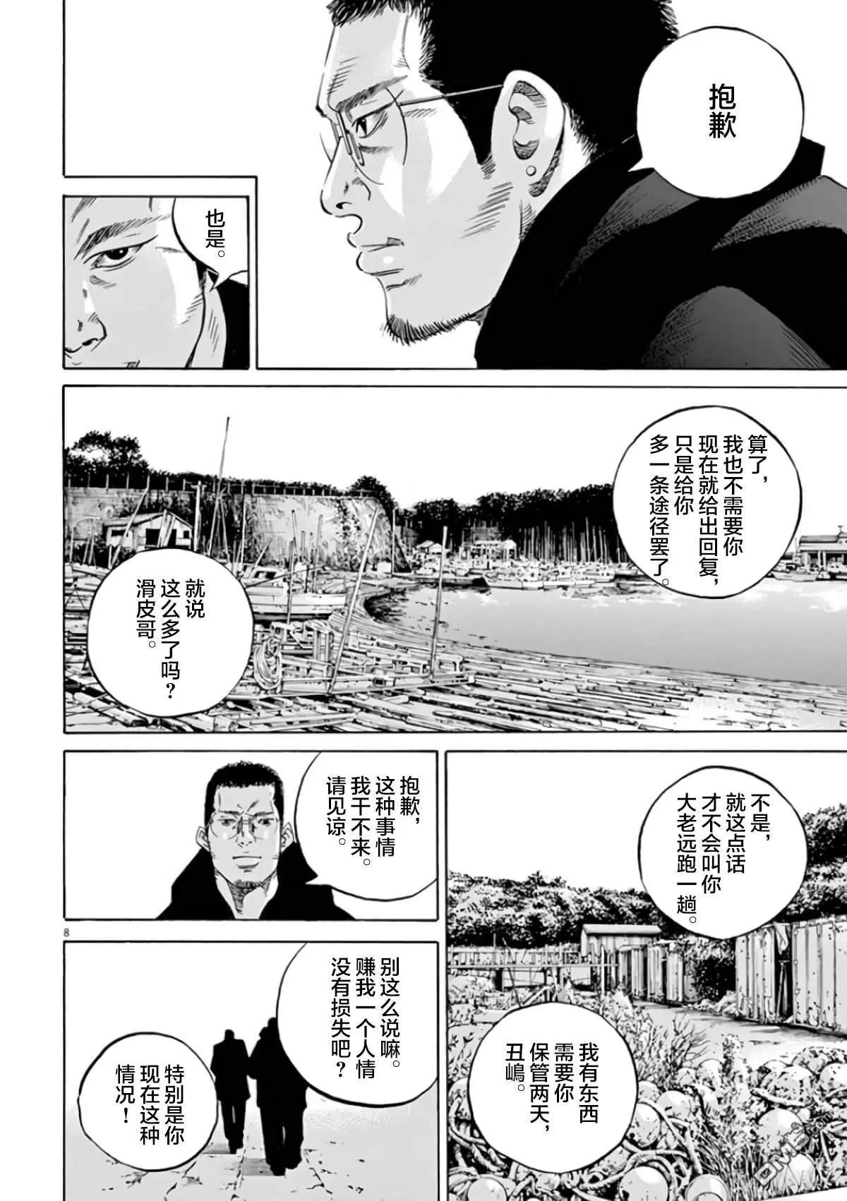 第357话7