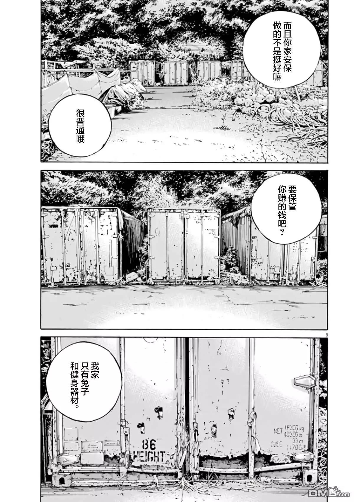 第357话8