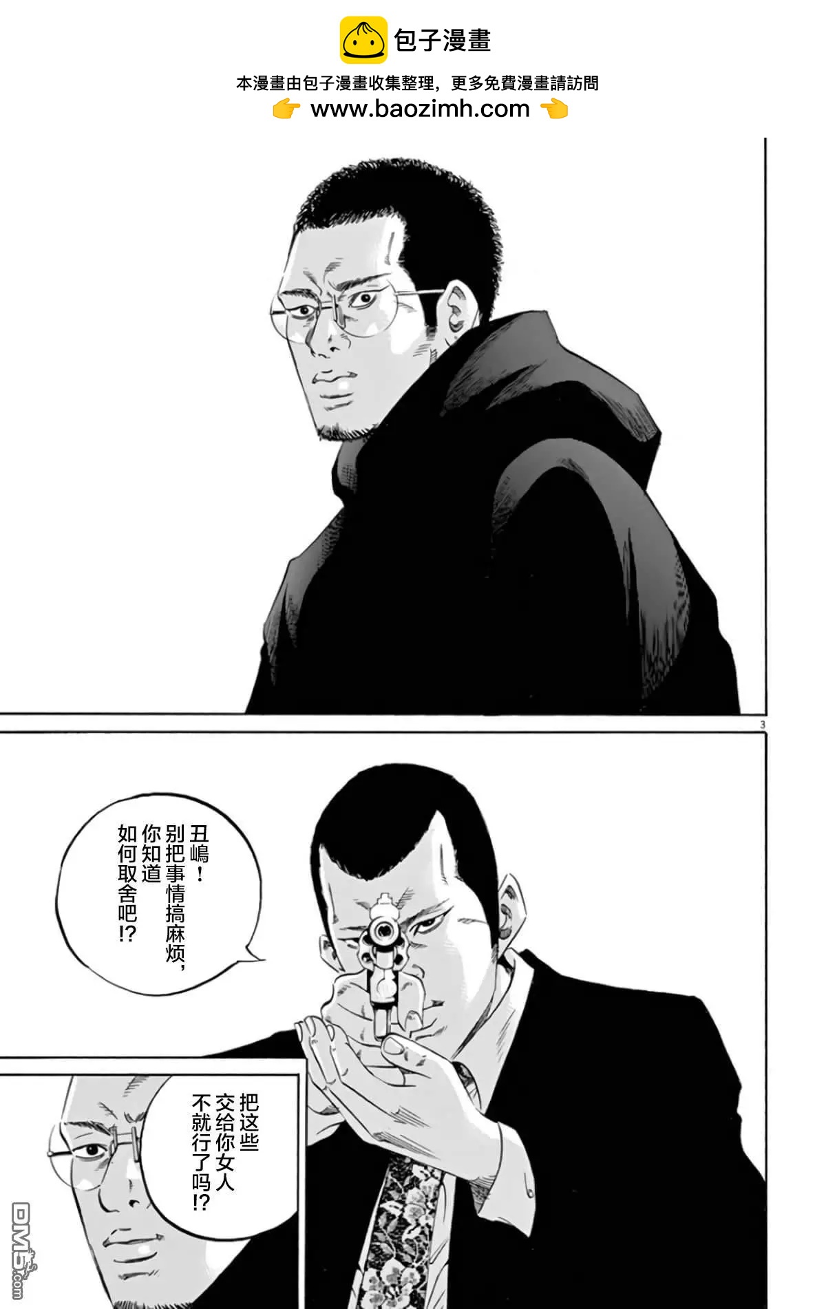 第358话1