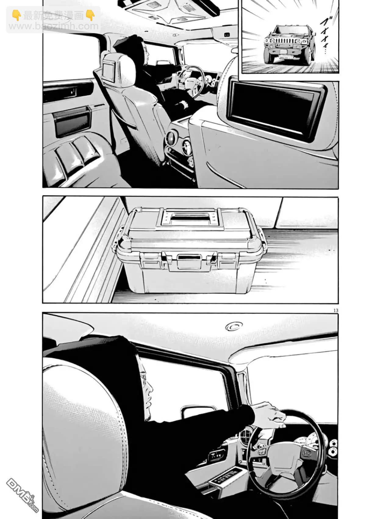 第358话11