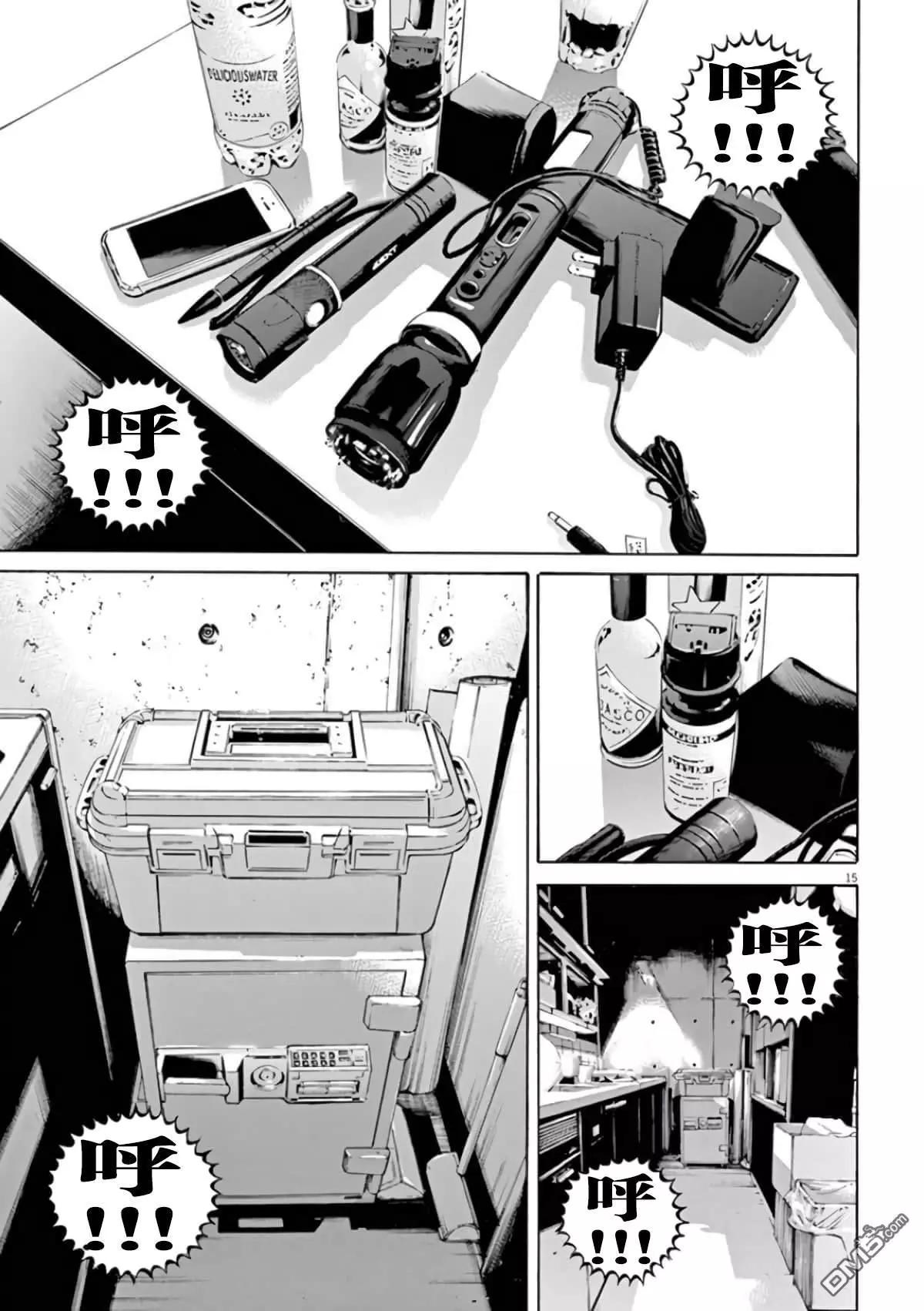 第358话13