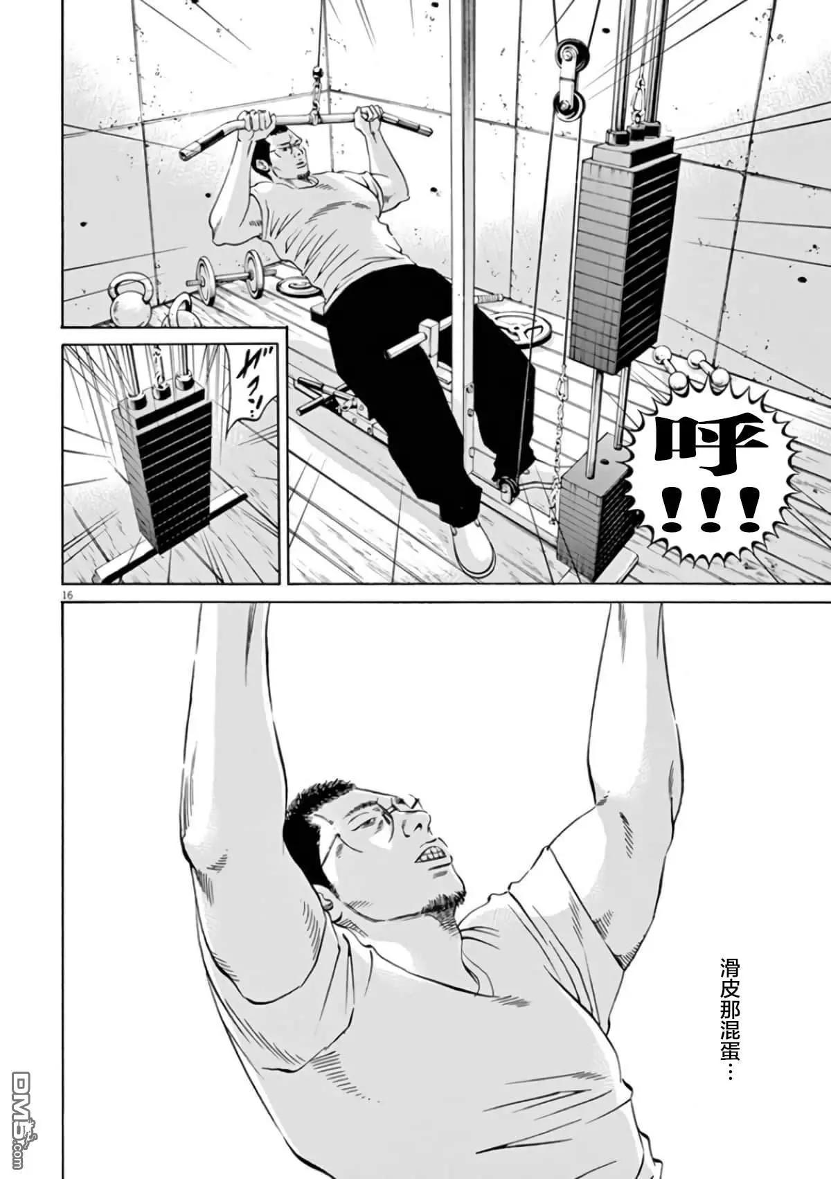 第358话14