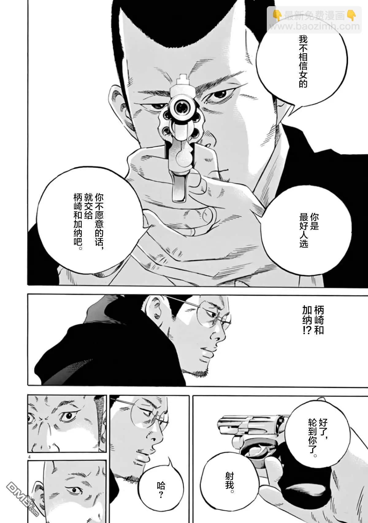 第358话2