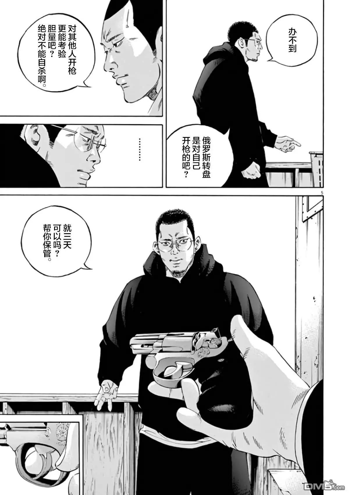 第358话3
