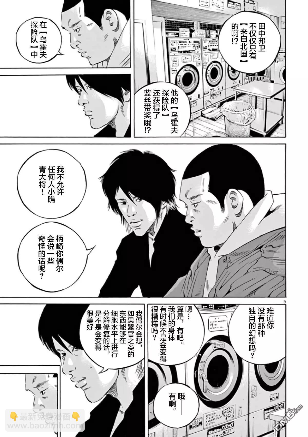 第358话7