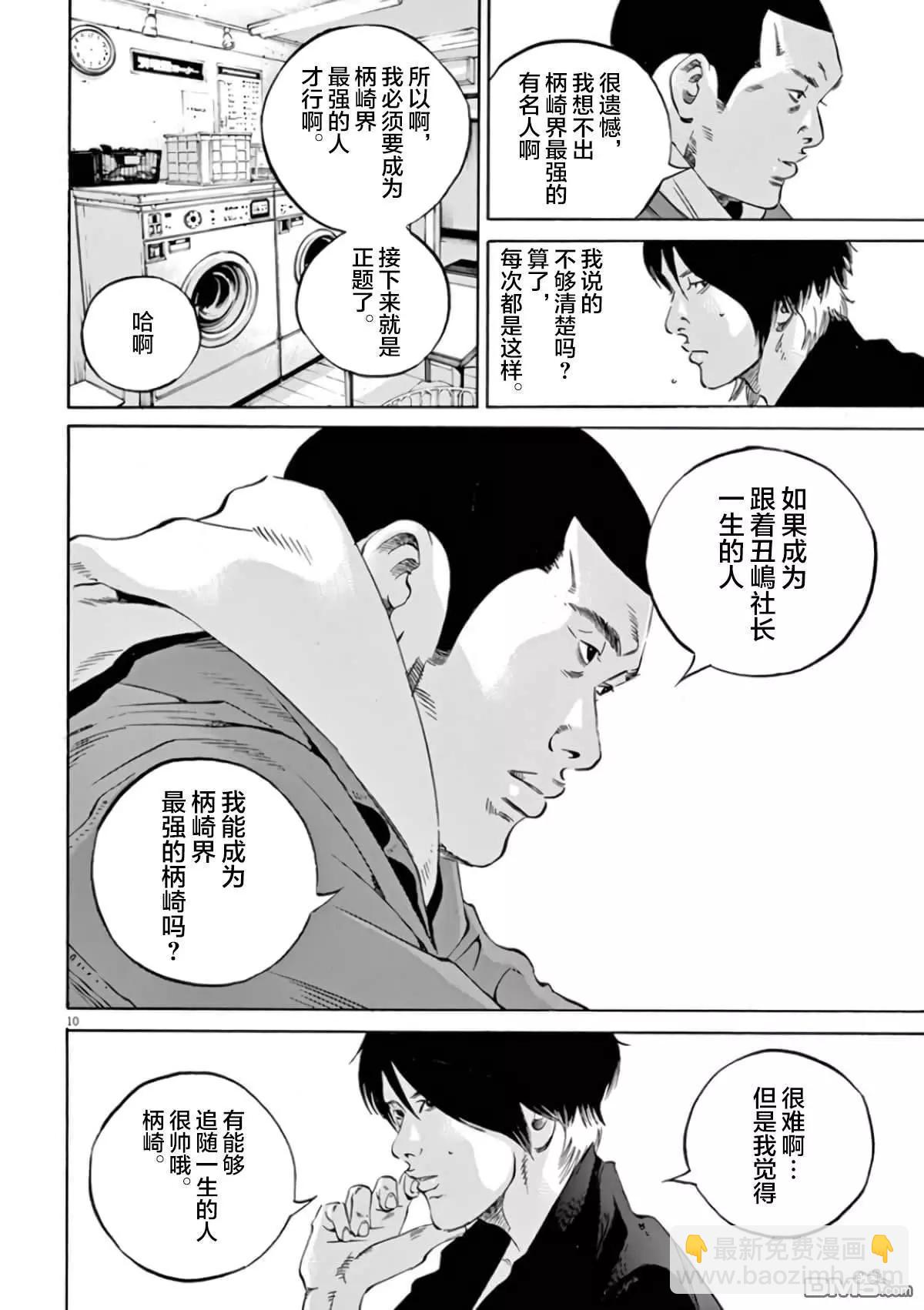 第358话8