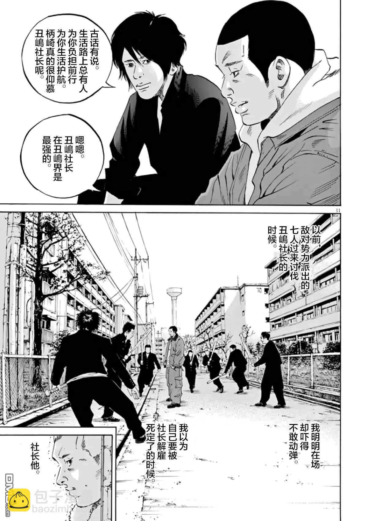 第358话9